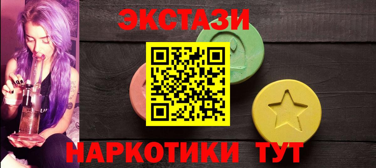 Ecstasy  KRAKEN онион  Вход с VPN  Ecstasy 280мг  Богородск  Экстази Punisher 