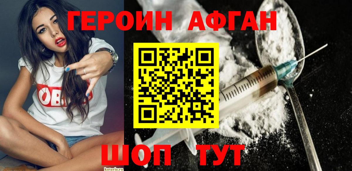 Богородск  ГЕРОИН герыч  Вход с VPN 