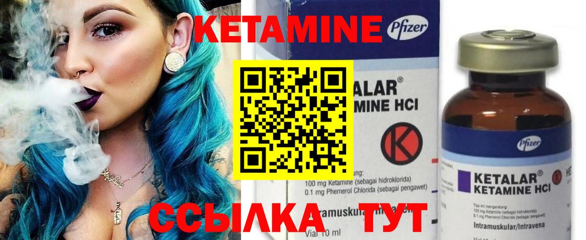 КЕТАМИН VHQ Богородск