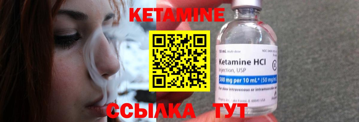 КЕТАМИН VHQ  Вход с VPN  Богородск  КЕТАМИН VHQ 