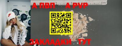 меф Наро-Фоминск
