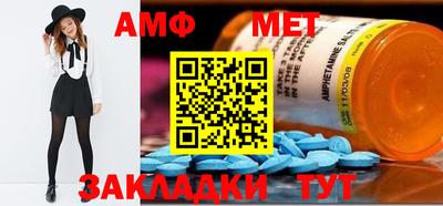 меф Наро-Фоминск