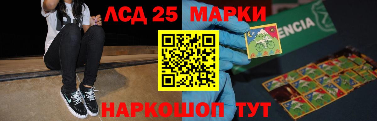 LSD-25 экстази ecstasy  LSD-25 экстази кислота  Вход с VPN  Богородск 