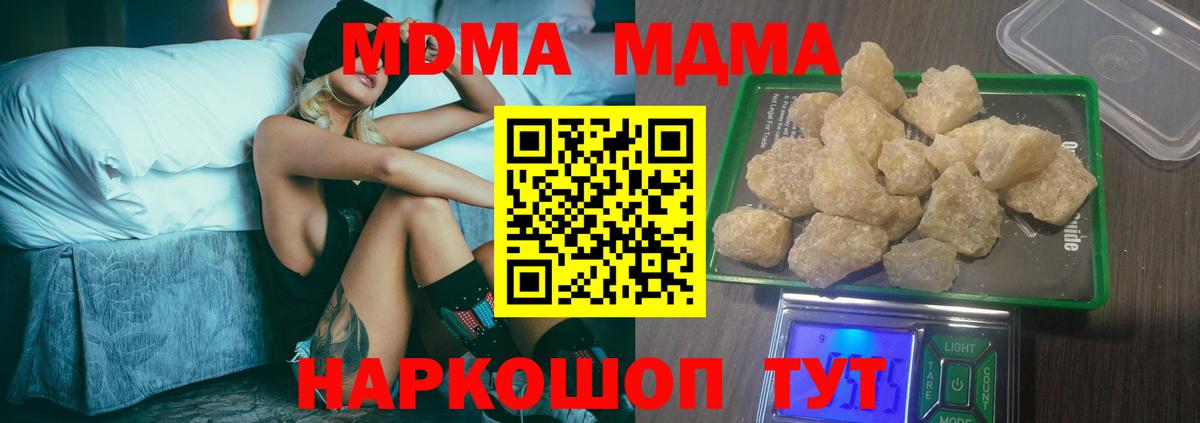 МДМА  MDMA VHQ  Вход с VPN  MDMA молли  Богородск 