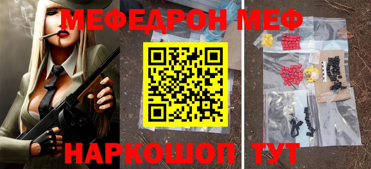 Богородск  Мефедрон 4 MMC  МЯУ-МЯУ  Вход с VPN 