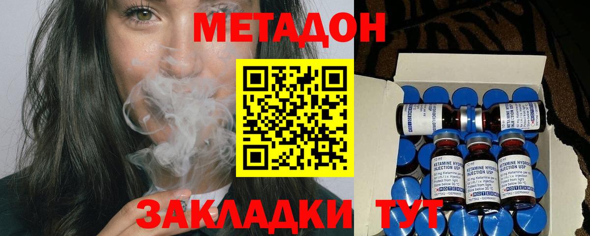 Богородск  darknet наркотические препараты  Вход с VPN  Метадон methadone  Метадон methadone 
