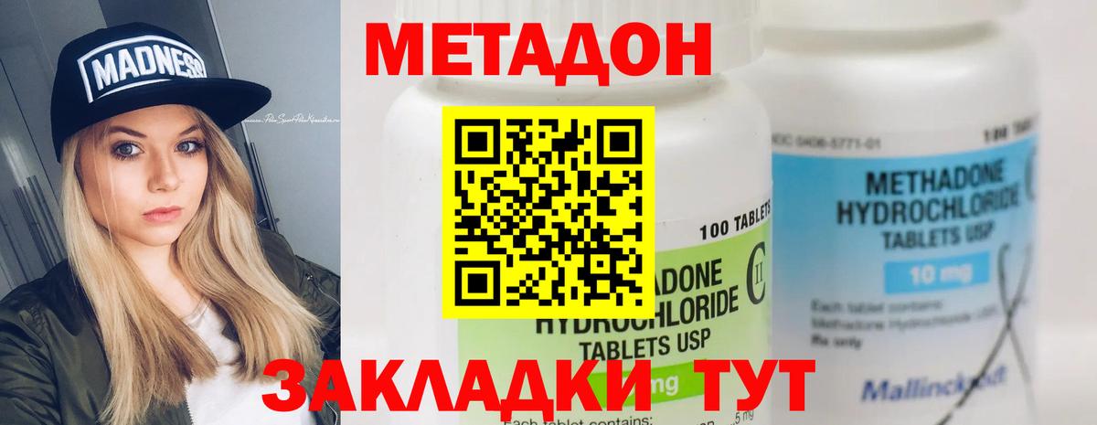 Метадон мёд Богородск