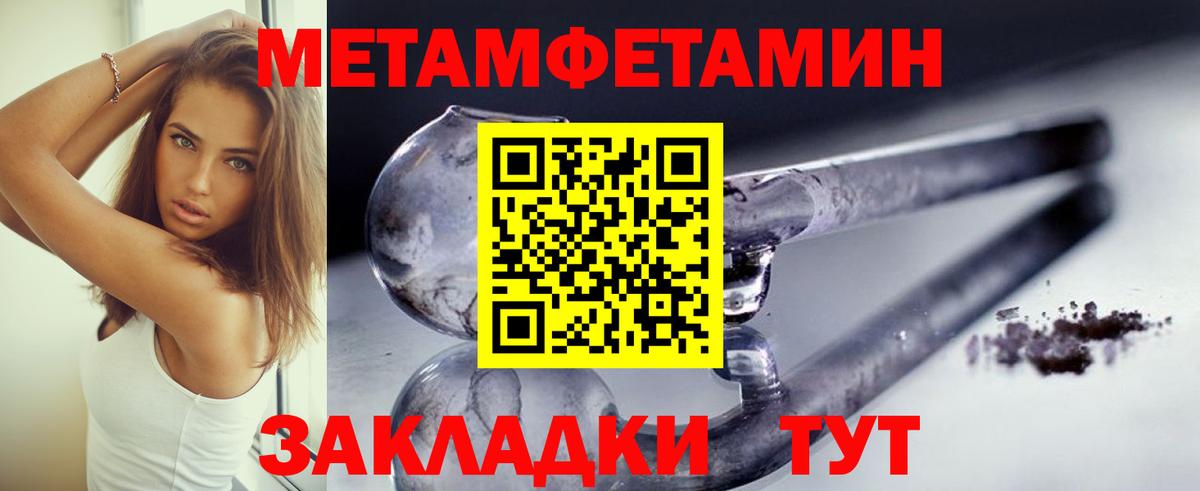 Метамфетамин витя  Первитин  Богородск  Метамфетамин витя  Вход с VPN 