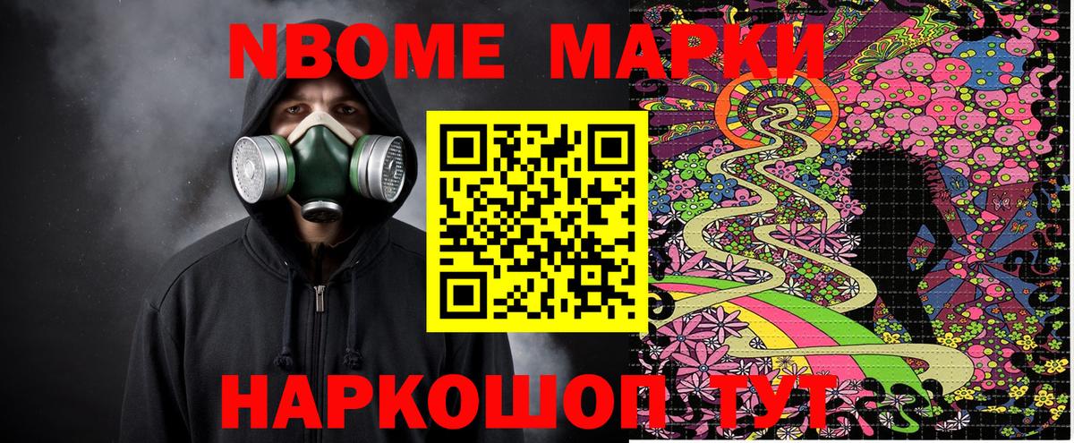 Богородск  Марки NBOMe 1,5мг  Вход с VPN 