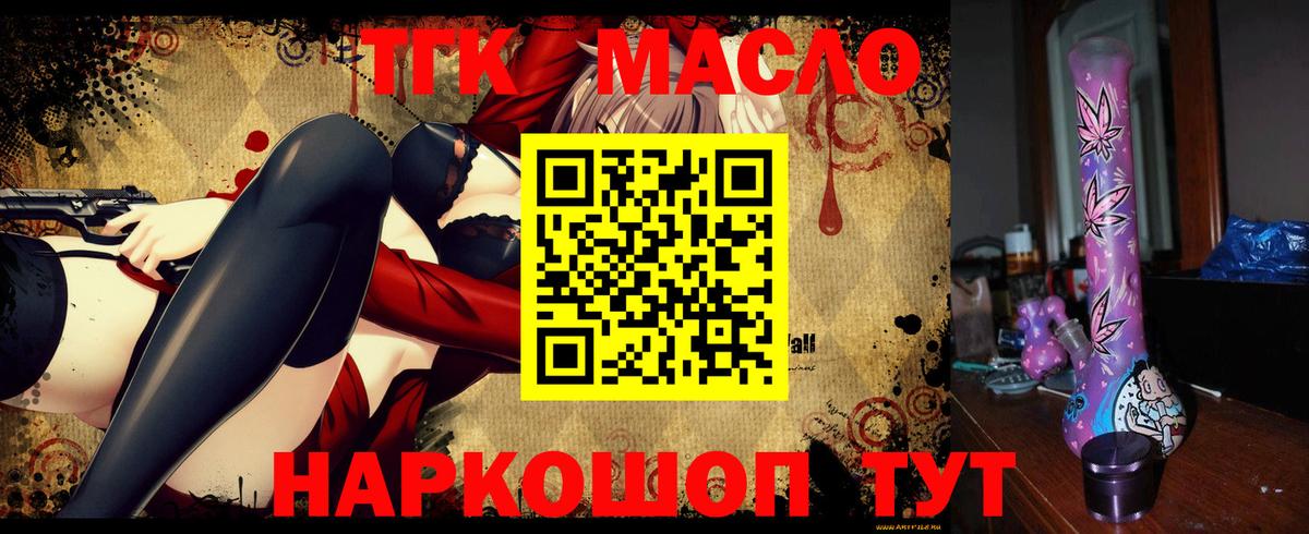 ТГК Wax Богородск