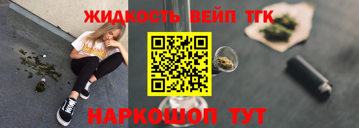 ТГК концентрат  ТГК концентрат  Вход с VPN  Богородск 